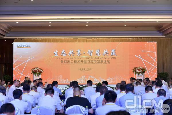 雷沃工程机械主办“生态共享·智慧共赢”智能施工技术开发与应用发展论坛