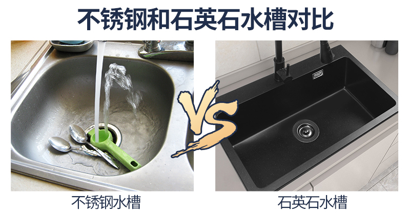 石英石水槽