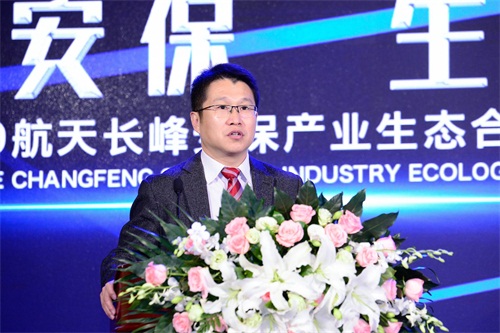 图4-北京航天长峰股份有限公司副总裁、北京航天长峰科技工业集团有限公司董事长王艳彬.jpg