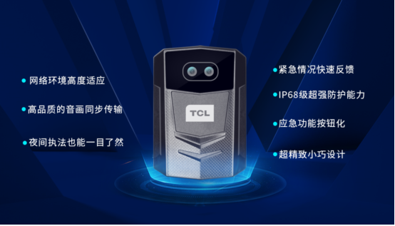 TCL智显4G视音频记录仪