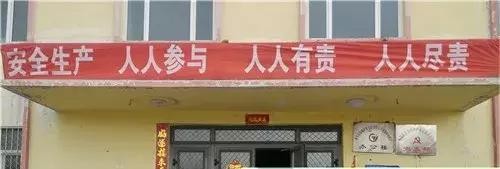 安全生产八问活动宣传
