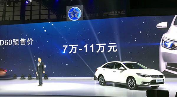 东风启辰D60预售7万-11万元 计划11月上市
