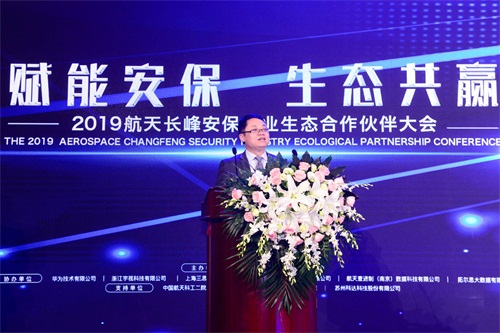 图3-北京航天长峰科技工业集团有限公司总经理张国力.jpg