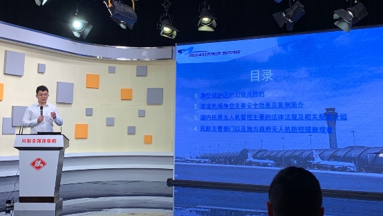 成都双流国际机场股份有限公司 飞行区管理部净空管理员-李震