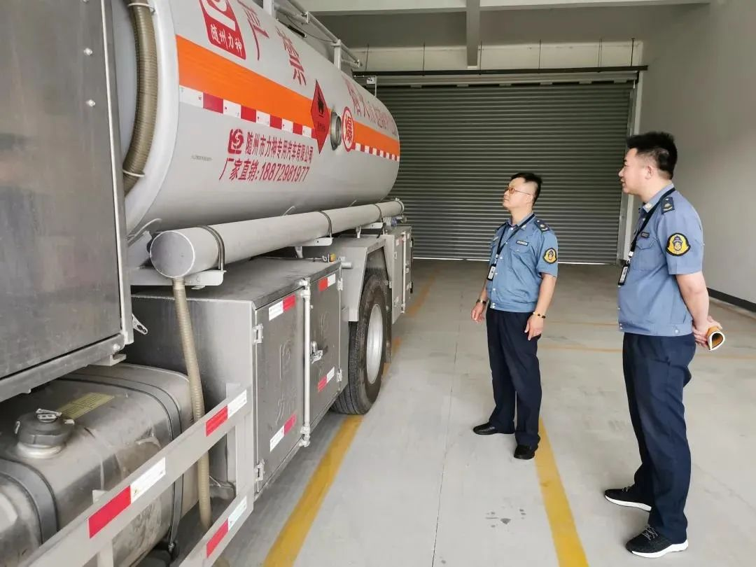 专项整治危化品运输安全隐患