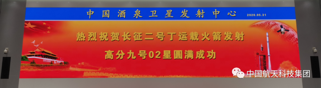  圆满成功