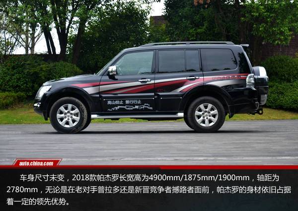 经典无需修饰 试驾2018款三菱帕杰罗