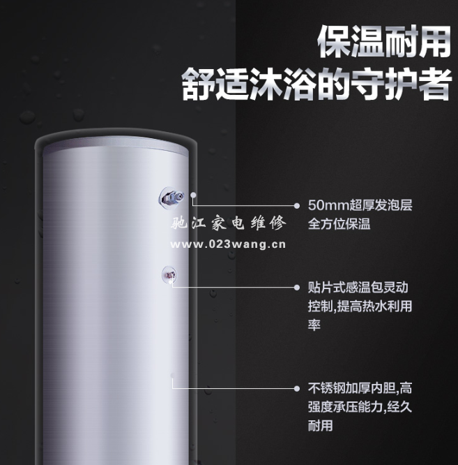 储水式热水器内胆水垢如何清洗