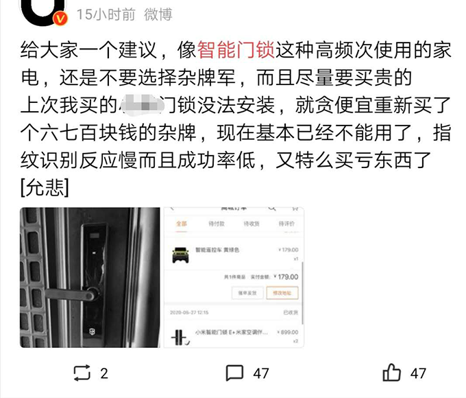 智能锁