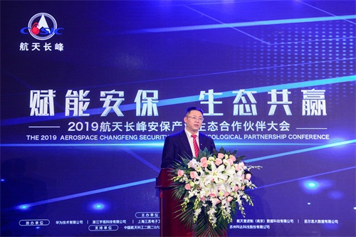 图1-北京航天长峰股份有限公司董事长史燕中.jpg