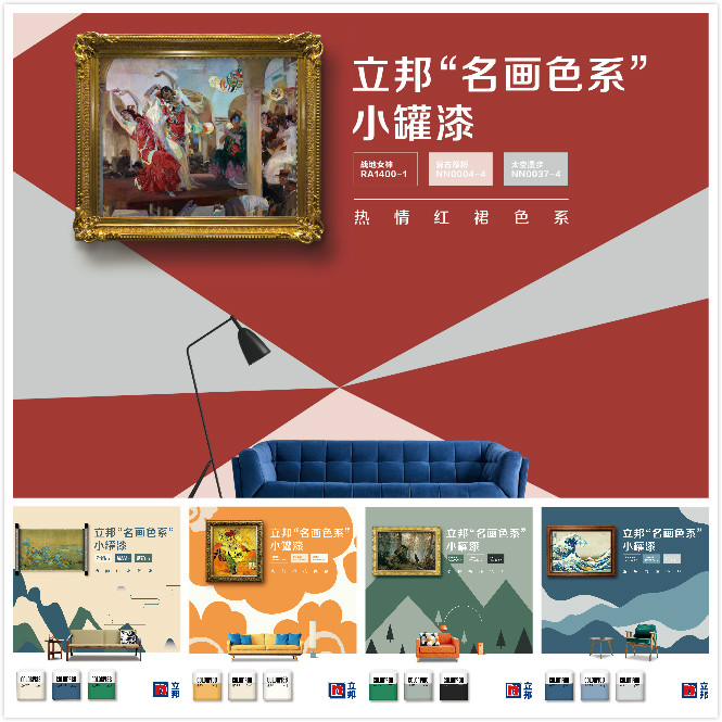 深受年轻人青睐的立邦小罐漆成网红单品