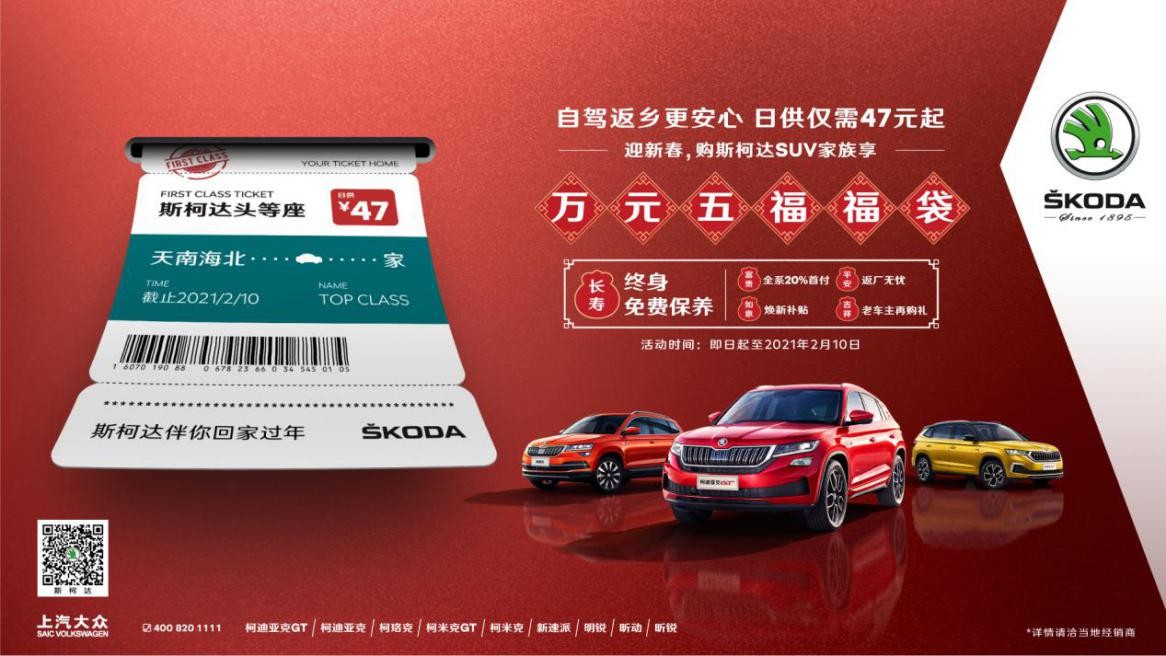 上汽大众斯柯达柯珞克