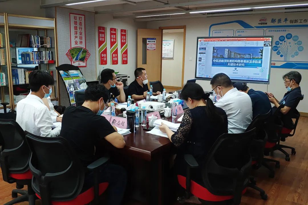 中铁磁浮承担的中国铁建科技重大专项两项子课题完成中期成果评审