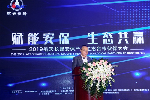 图6-公安部科技信息化局原副局长、中国通信学会常务理事牛晋.jpg