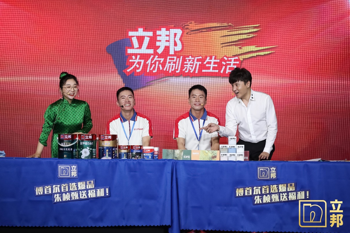 立邦携手傅首尔和朱桢带货直播4小时为消费者甄选立邦好物