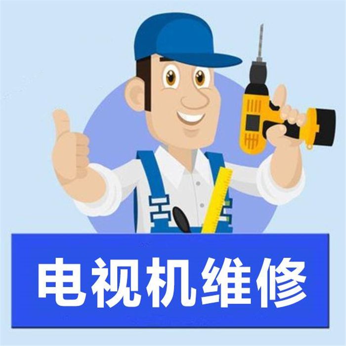 夏新电视维修电话武汉——400网点在线厂家联系