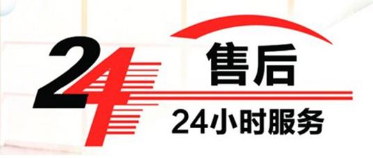 帅康消毒柜维修电话—全国统一24小时受理客